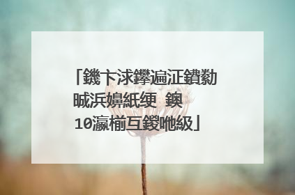 鐖卞浗鑻遍泟鐨勬晠浜嬶紙绠�鐭� 10瀛椾互鍐咃級