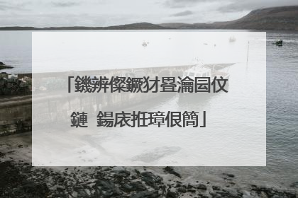 鐖辨儏鐝犲疂瀹囩伩鏈�鍚庡拰璋佷簡