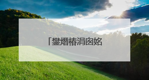 鐢熸椿涓囪姳绛掍綔鏂�