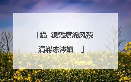 鑷�鎴戣瘎浠风殑涓嶈冻涔嬪��
