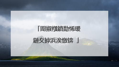 闈掓槬鐨勫悕瑷�鏈夊摢浜涘憿锛�