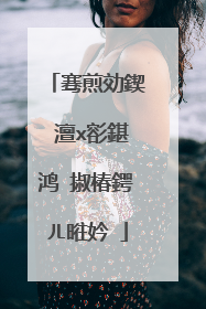 骞煎効鍥�澶х彮鍖鸿�掓椿鍔ㄦ暀妗�