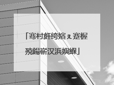 骞村皯绔嬪ぇ蹇楃殑鍚嶄汉浜嬩緥