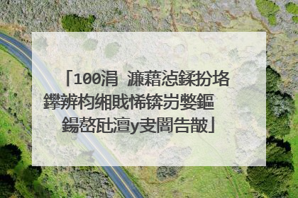 100涓�濂藉惉鍒扮垎鑻辨枃缃戝悕锛岃嫳鏂� 鍚嶅瓧澶у叏闇告皵