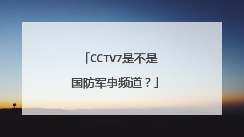 军事农业频道致富经(中央农业频道致富经)