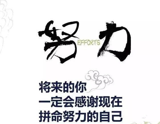 2020早安激励语图片说说简短,很励志的经典正能量图片带字