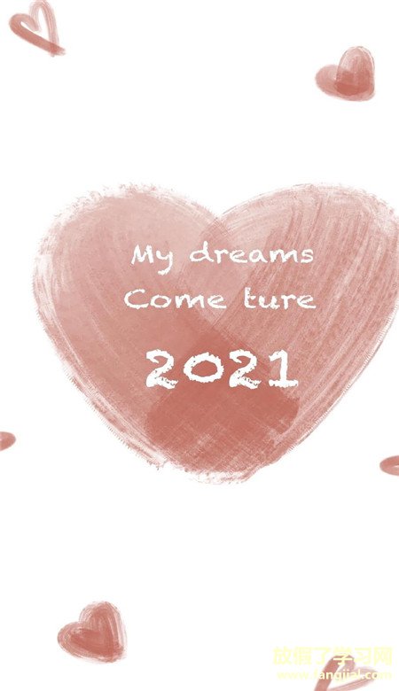 关于2020再见2021你好喜庆壁纸2021的愿望清单又来了
