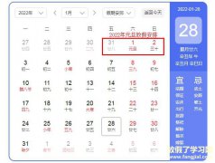 2022春节放假安排公布时间 2022年放假安排时间表及日历