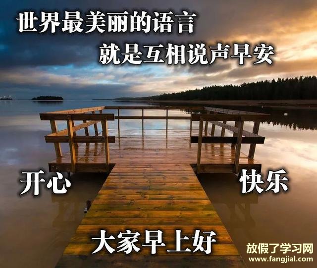 微信早安问候语配图片最新版2022