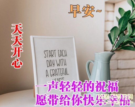 2022超级棒的早安祝福图片最新版带字带祝福