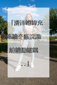 瀵讳竴鍏充簬鑰冭瘯浣滃紛鐨勫皬鍝�..