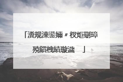 瀵规湅鍙嬭〃杈炬劅璋㈢殑鏆栧績璇濊��