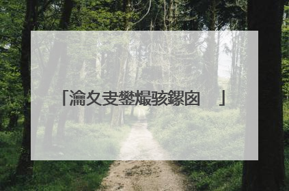 瀹夊叏鐢熶骇鏍囪��