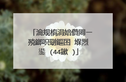 瀹规槗涓婄儹闂ㄧ殑鎯呮劅鏂囨�堢煭鍙�(44鏉�)