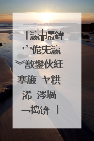 瀛╁瓙鍏�宀佹兂瀛︾敾鐢伙紝搴旇�ヤ粠浠�涔堝�﹁捣锛�