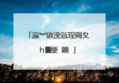 瀛︾敓浼氱珵閫夊�ｈ█绠�鐭�