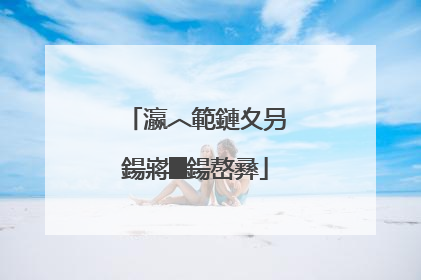 瀛︿範鏈夊叧鍚嶈█鍚嶅彞