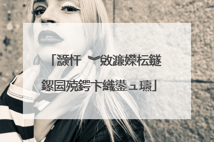 灏忓�︾敓濂嬫枟鐩�鏍囩殑鍔卞織鍙ュ瓙