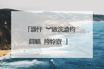 灏忓�︾敓浣滄枃鎶曠�挎牸寮�