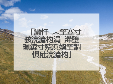 灏忓�︿笁骞寸骇浣滄枃涓�浠堕珮鍏寸殑浜嬩笁鐧惧瓧浣滄枃