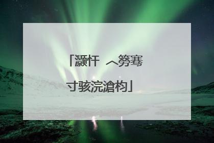 灏忓�︿簩骞寸骇浣滄枃