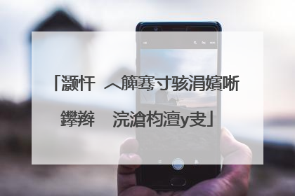 灏忓�︿簲骞寸骇涓嬪唽鑻辫��浣滄枃澶у叏