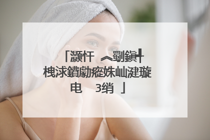 灏忓�︽劅鎭╃�栧浗鐨勮瘲姝屾湕璇电��3绡�