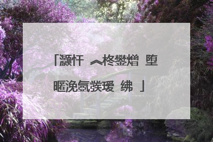 灏忓�︽柊鐢熷�堕暱浼氬彂瑷�绋�