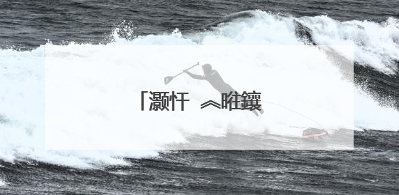 灏忓�︽暀鑲茬殑璁烘枃