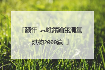 灏忓�︽暀鑲蹭笓涓氳�烘枃2000瀛�