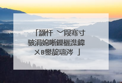 灏忓�﹀叚骞寸骇涓婂唽鏁欐潗鍏ㄨВ鐢靛瓙涔�