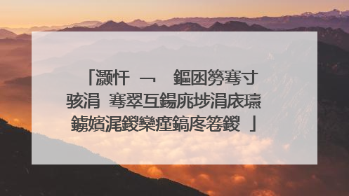 灏忓�﹁��鏂囦簩骞寸骇涓�骞翠互鍚庣埗涓庡瓙鐪嬪浘鍐欒瘽鎬庝箞鍐�