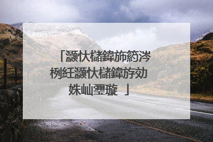 灏忕櫧鍏斾箹涔栵紝灏忕櫧鍏斿効姝屾瓕璇�