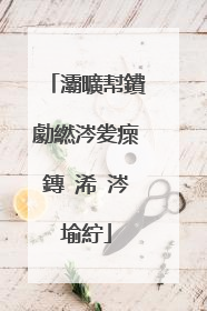 灞曠幇鐨勮繎涔夎瘝鏄�浠�涔堬紵