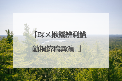 琛ㄨ揪鐖辨剰鐨勭粡鍏稿彞瀛�