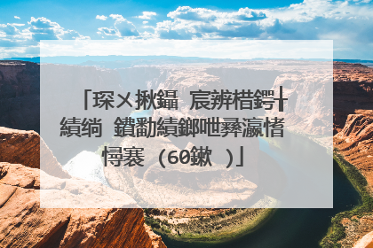 琛ㄨ揪鑷�宸辨棤鍔╁績绱�鐨勫績鎯呭彞瀛愭憳褰�(60鏉�)