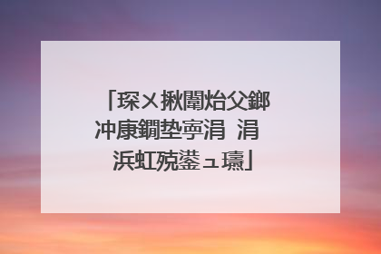 琛ㄨ揪闈炲父鎯冲康鐗垫寕涓�涓�浜虹殑鍙ュ瓙