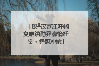 璁╀汉蹇冮吀鎺夋唱鐨勫彞瀛愶紝鍙ュ彞鎴冲績