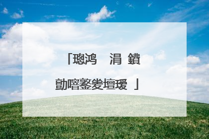 璁鸿��涓�鐨勯噾鐜夎壇瑷�