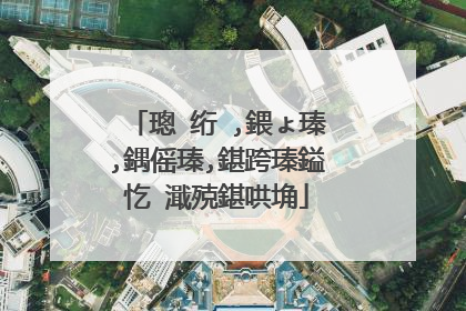 璁�绗�,鍡ょ瑧,鍝傜瑧,鍖跨瑧鎰忔�濈殑鍖哄埆