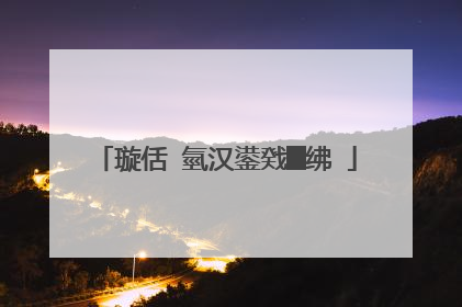 璇佸�氫汉鍙戣█绋�