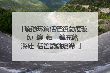 璇勪环鑰佸笀鐨勮瘎璇�绠�鐭�鐨� 鍏充簬瀵硅�佸笀鐨勮瘎浠�