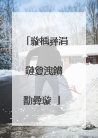 璇楀彞涓�鏈夐洩鐨勫彜璇�