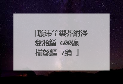 璇讳笁鍥芥紨涔夋湁鎰�600瀛椾綔鏂�7绡�