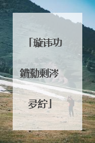 璇讳功鐨勬剰涔夛紵