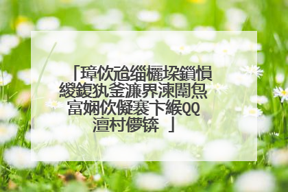 璋佽兘缁欐垜鎻愪緵鍑犱釜濂界湅闈炰富娴佽儗褰卞緱QQ澶村儚锛�