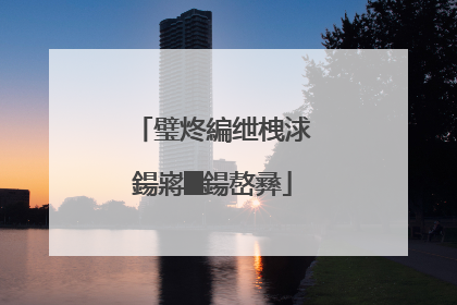 璧炵編绁栧浗鍚嶈█鍚嶅彞