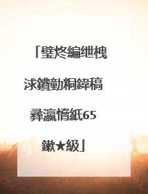 璧炵編绁栧浗鐨勭粡鍏稿彞瀛愶紙65鏉★級