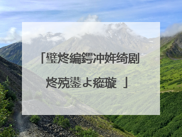璧炵編鍔冲姩绮剧�炵殑鍙よ瘲璇�
