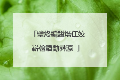 璧炵編鎰熸仼姣嶄翰鐨勫彞瀛�